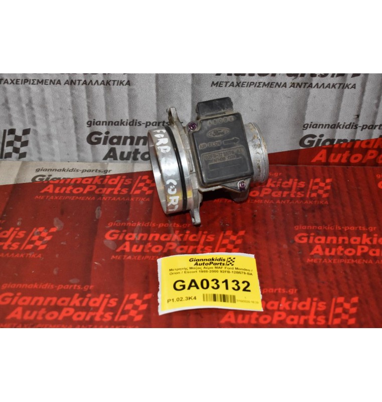 Μετρητής Μάζας Αέρα MAF Ford Mondeo / Orion / Escort 1988-2000 92FB-12B579-BA