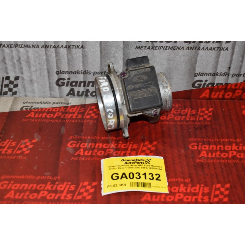 Μετρητής Μάζας Αέρα MAF Ford Mondeo / Orion / Escort 1988-2000 92FB-12B579-BA
