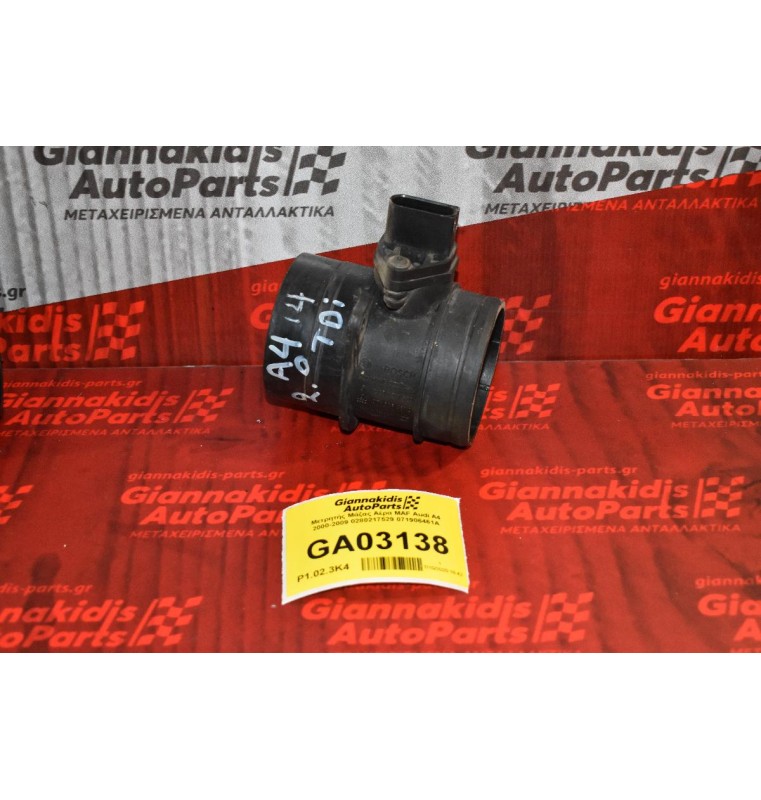 Μετρητής Μάζας Αέρα MAF Audi A4 2000-2009 0280217529 071906461A