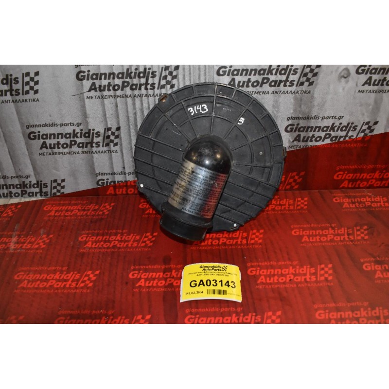 Καπάκι απο Φιλτροκούτι Isuzu D-Max 3.0 4JH1 2002-2007 897332299