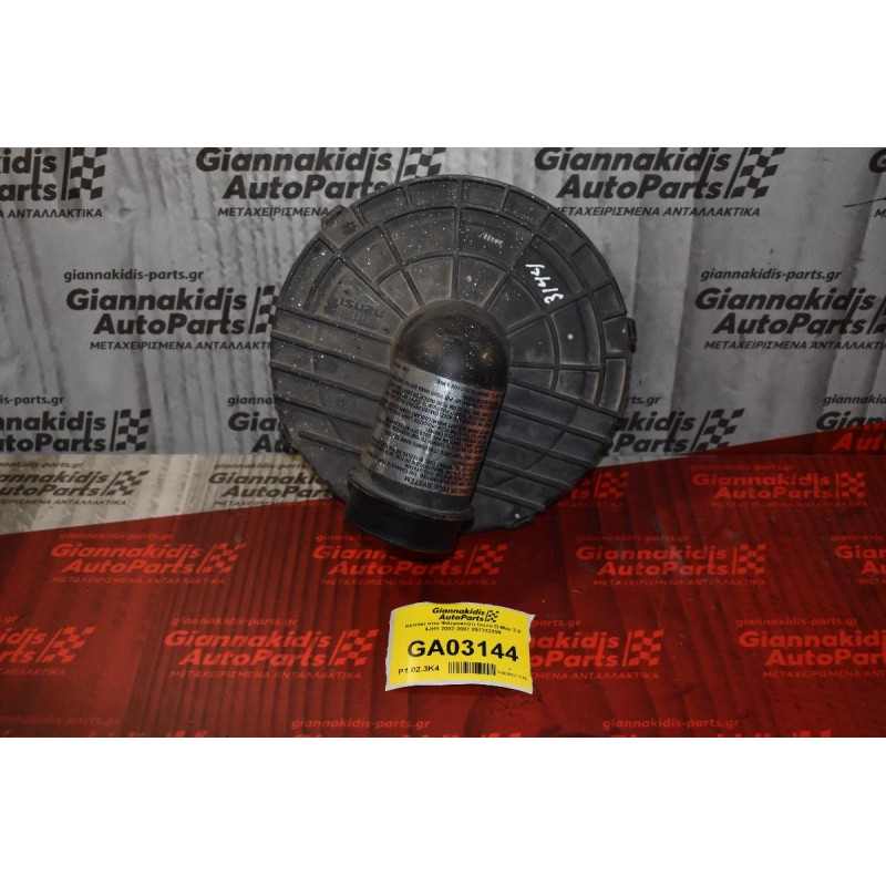 Καπάκι απο Φιλτροκούτι Isuzu D-Max 3.0 4JH1 2002-2007 897332299