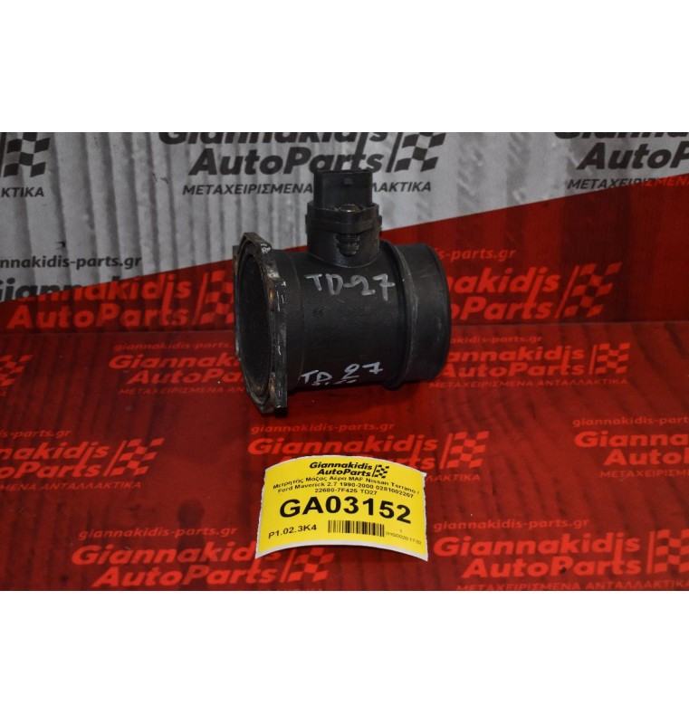 Μετρητής Μάζας Αέρα MAF Nissan Terrano / Ford Maverick 2.7 1990-2000 0281002207 22680-7F425 TD27