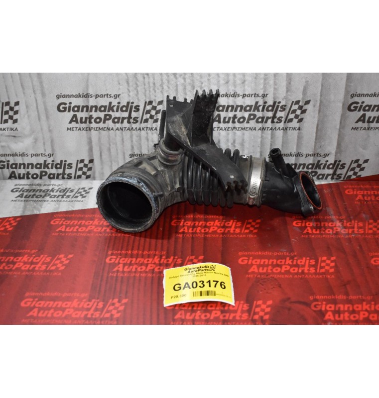 Κολάρο Εισαγωγής Αέρα Nissan Navara D40 2005-2010