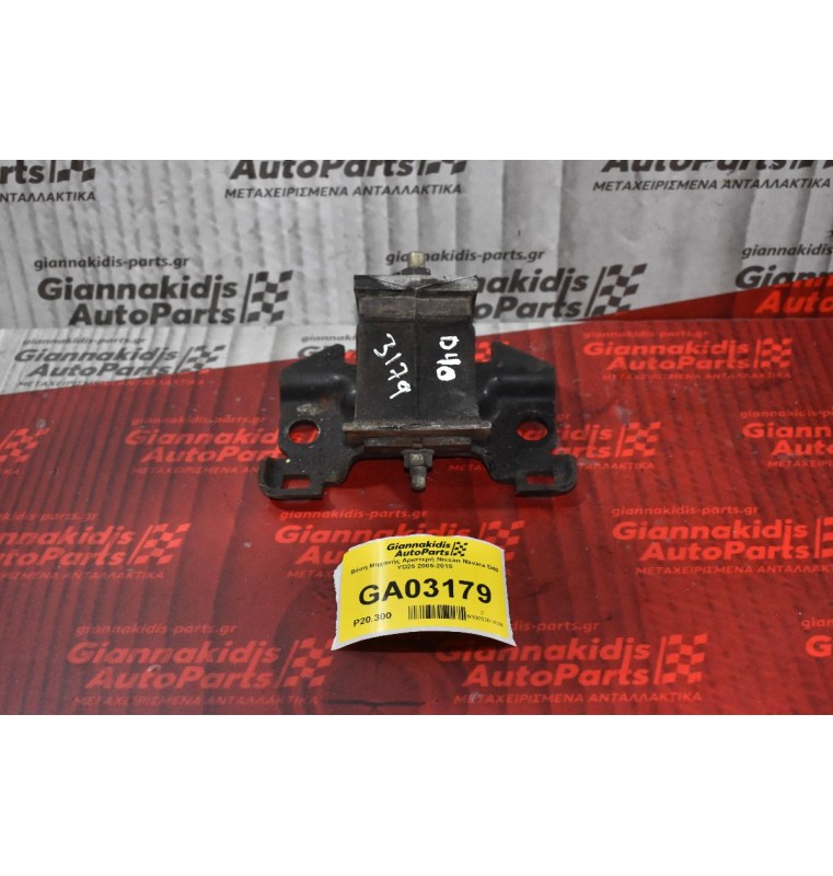 Βάση Μηχανής Αριστερή Nissan Navara D40 YD25 2005-2015