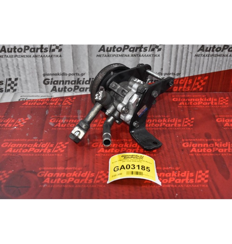 Αντλία Υδραυλικού Τιμονιού Nissan Navara D40 YD25 2005-2010