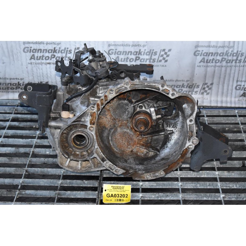 Χειροκίνητο Σασμάν Hyundai Tucson 2.0 D4EA 2001-2010 4x2 (S515JE)