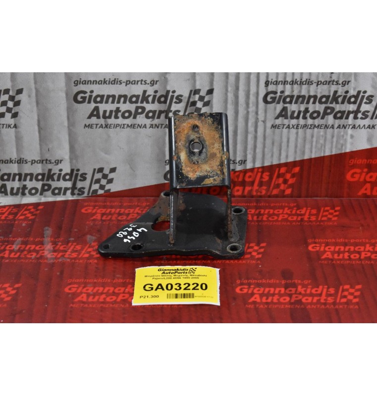 Μπράτσο Βάσης Μηχανής Mitsubishi Pajero/L200 4D56 1998-2005