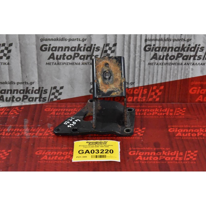 Μπράτσο Βάσης Μηχανής Mitsubishi Pajero/L200 4D56 1998-2005