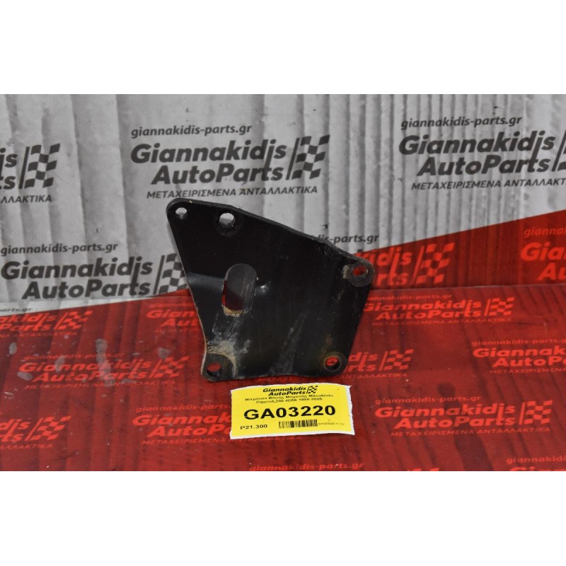 Μπράτσο Βάσης Μηχανής Mitsubishi Pajero/L200 4D56 1998-2005