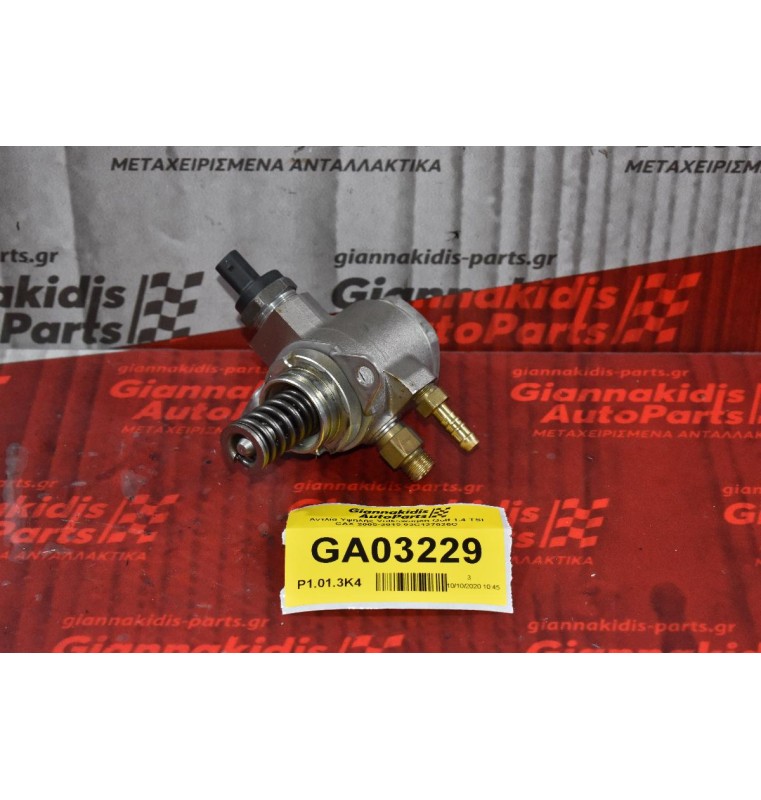 Αντλία Υψηλής Volkswagen Golf 1.4 TSI CAX 2005-2015 03C127026C