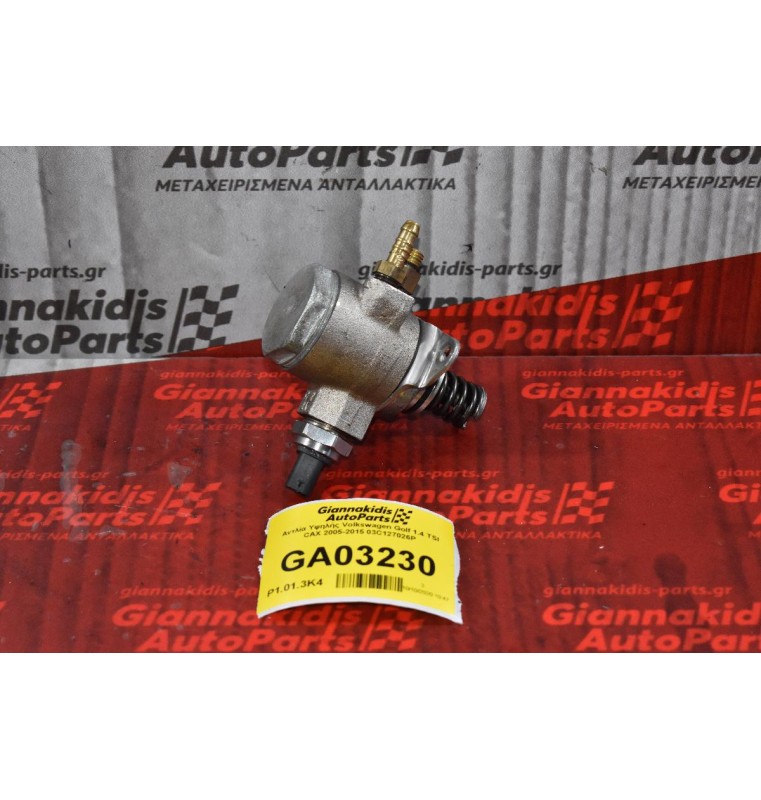 Αντλία Υψηλής Volkswagen Golf 1.4 TSI CAX 2005-2015 03C127026P