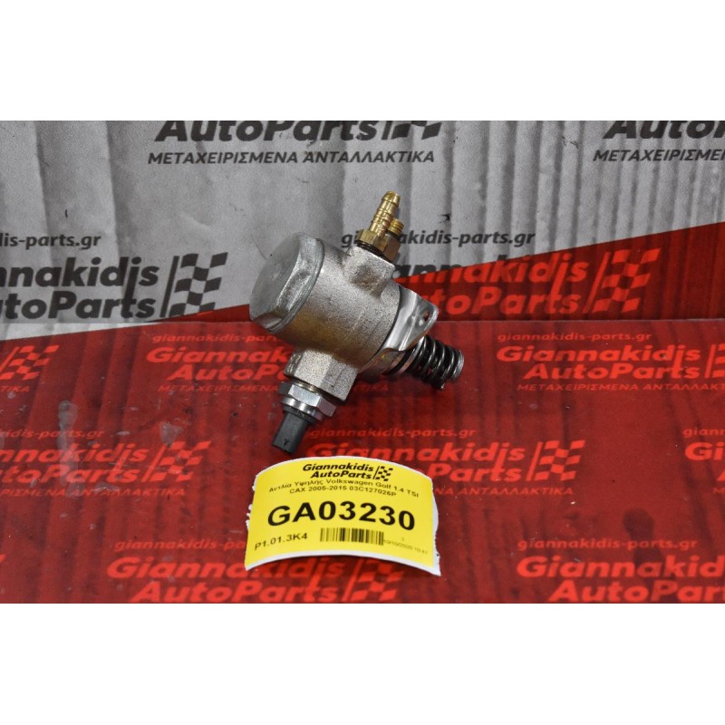 Αντλία Υψηλής Volkswagen Golf 1.4 TSI CAX 2005-2015 03C127026P