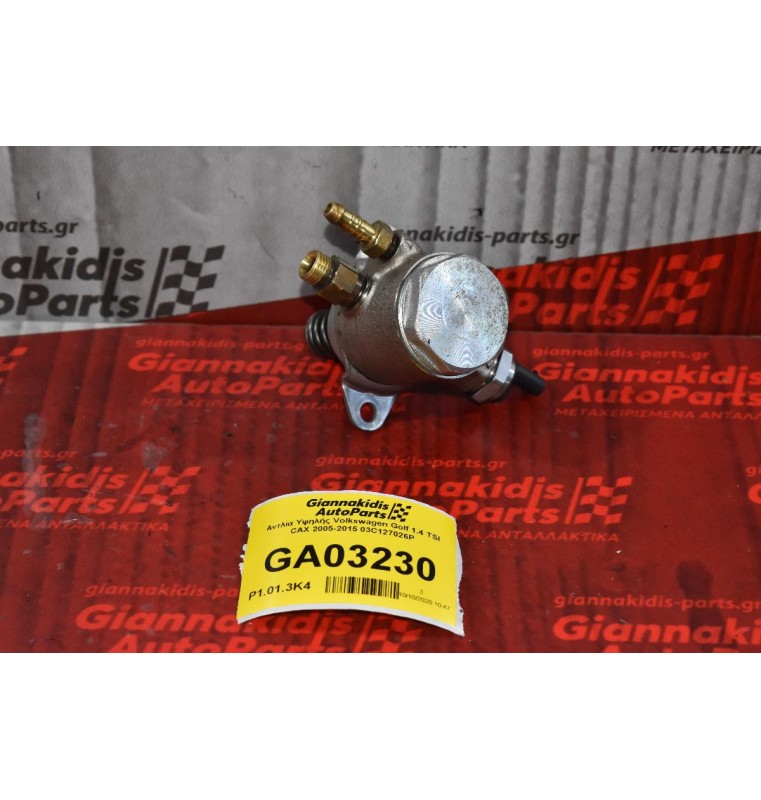 Αντλία Υψηλής Volkswagen Golf 1.4 TSI CAX 2005-2015 03C127026P