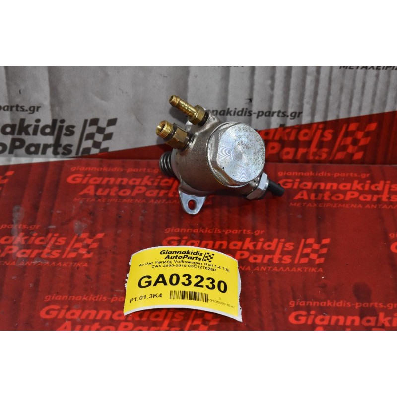 Αντλία Υψηλής Volkswagen Golf 1.4 TSI CAX 2005-2015 03C127026P
