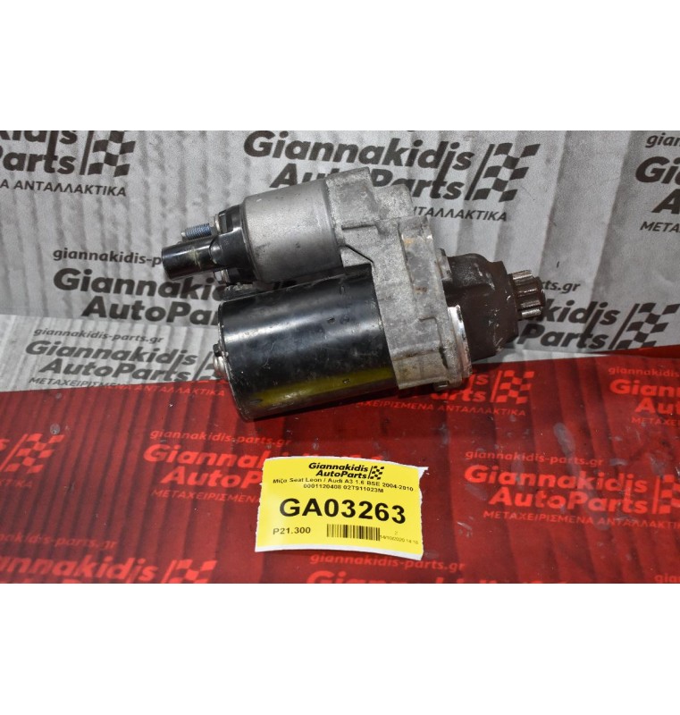 Μίζα Seat Leon / Audi A3 1.6 BSE 2004-2010 0001120408 02T911023M