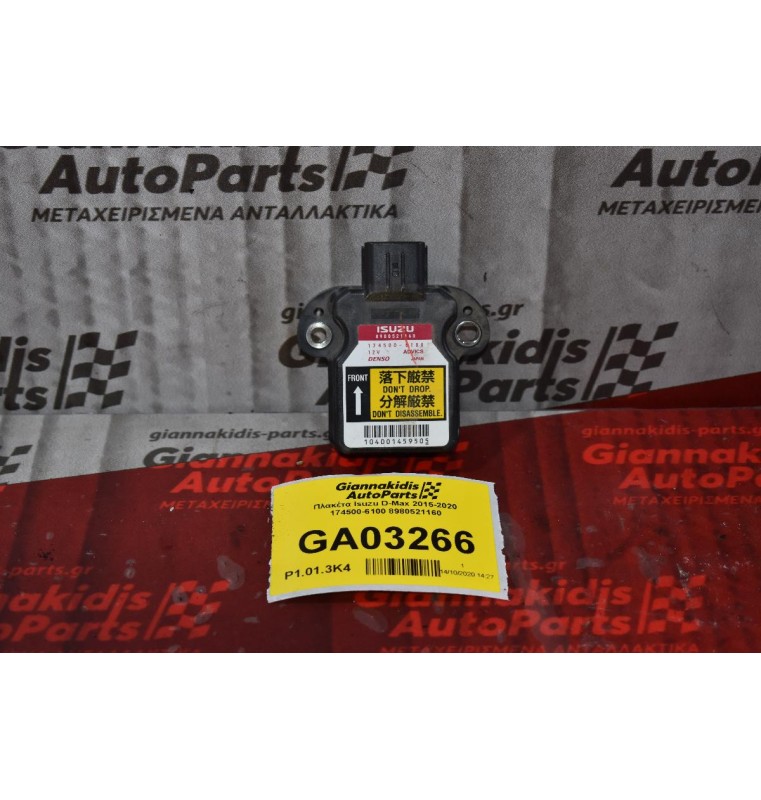 Πλακέτα Isuzu D-Max 2015-2020 174500-6100 8980521160