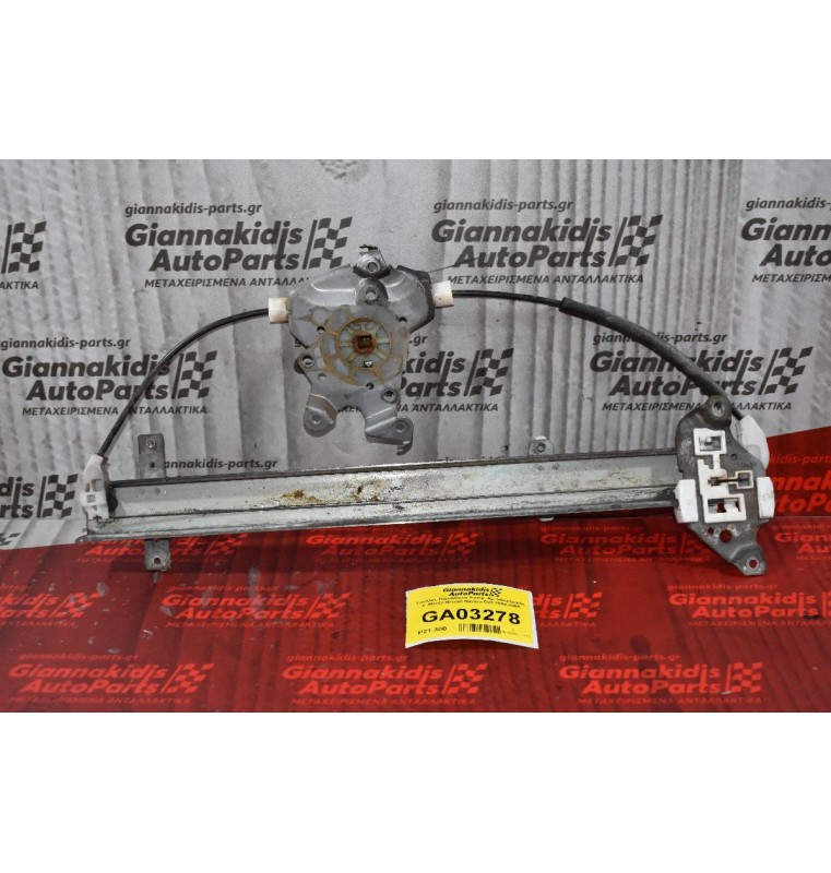 Γρύλλος Παραθύρου Εμπρ. Αρ. Ηλεκτρικός Χ. Μοτέρ Nissan Navara D22 1998-2005