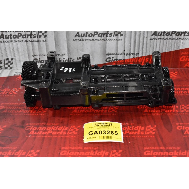 Αντίβαρα Κινητήρα Nissan Navara D40 2.5 YD25 2005-2010