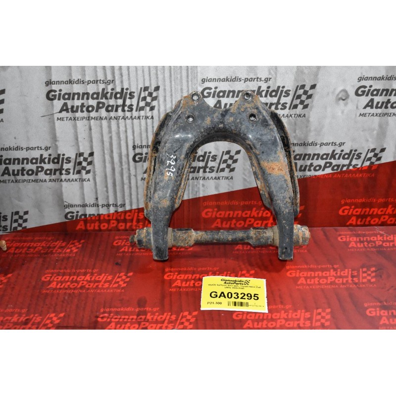 Ψαλίδι Εμπρός Άνω Δεξι Toyota Hilux 2x4 LN85 1989-2000