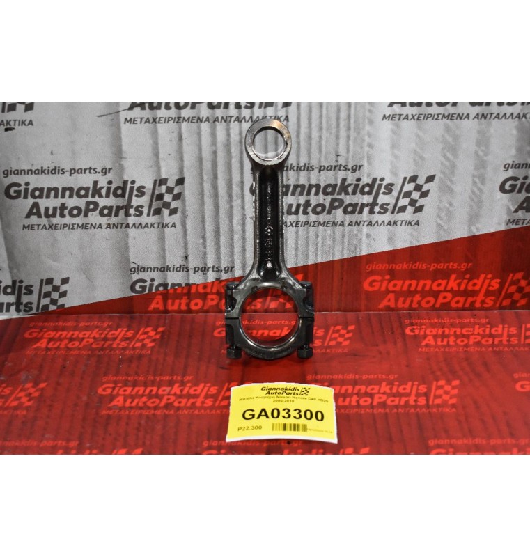 Μπιέλα Κινητήρα Nissan Navara D40 YD25 2005-2010