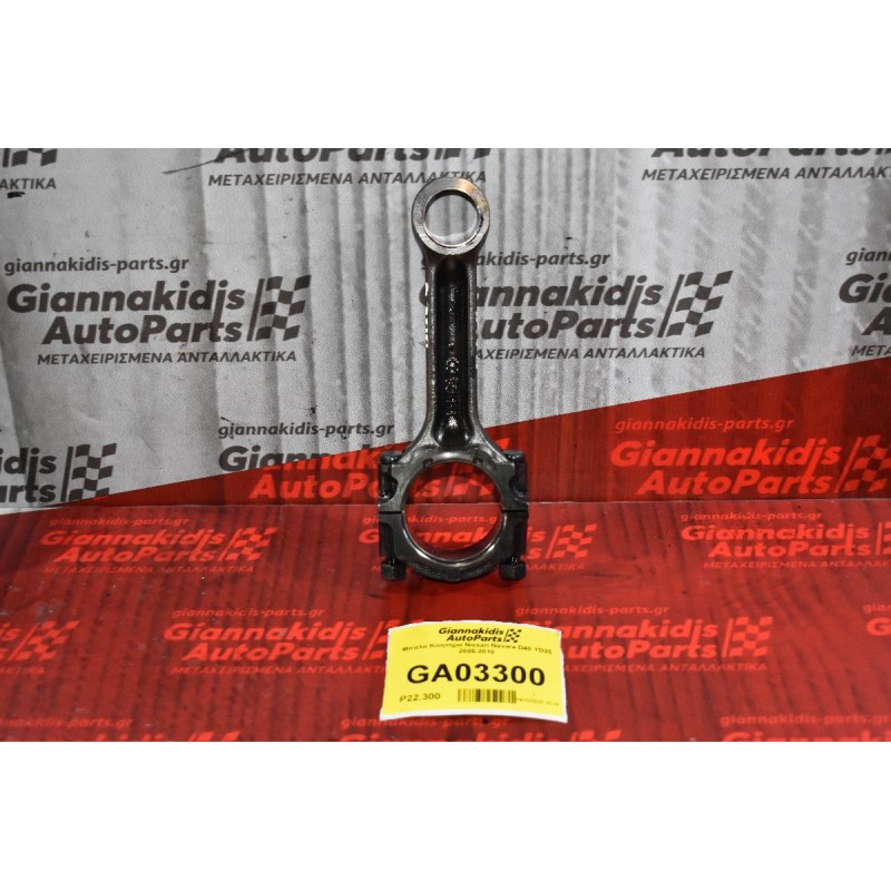 Μπιέλα Κινητήρα Nissan Navara D40 YD25 2005-2010