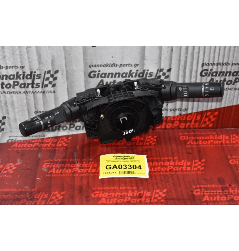 Διακόπτες Φώτων / Φλάς / Υαλοκαθαριστήρων Mazda 2 2006-2013 DF7366120B DF7366122 DF7166128