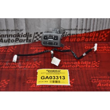 Διακόπτες / Κοντρόλ Τιμονιού Mazda 2 2005-2010 D652664M0