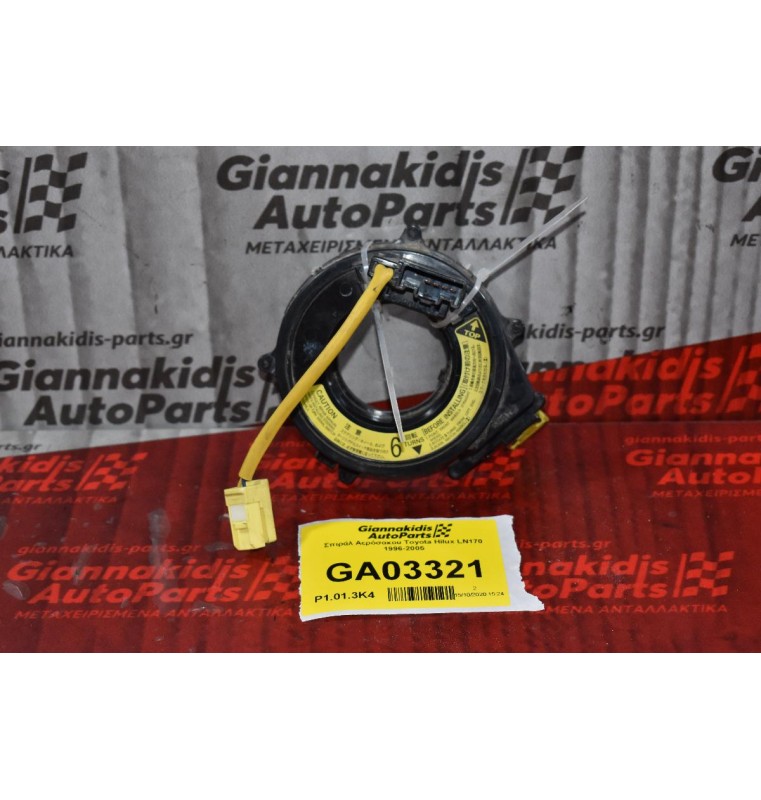 Σερπαντίνα / Ταινία Αερόσακου Τιμονιού Toyota Hilux LN170 1996-2005