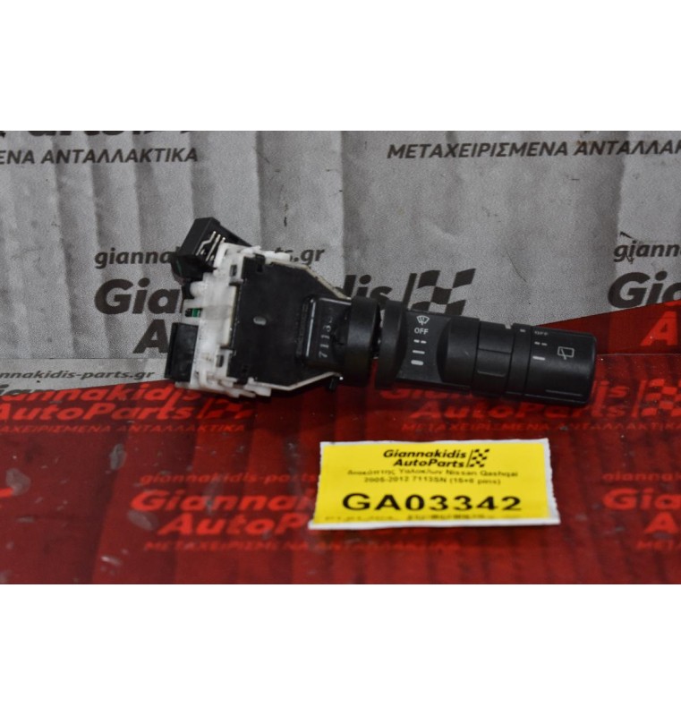 Διακόπτης Υαλοκ/ων Nissan Qashqai 2005-2012 7113SN (15+8 pins)