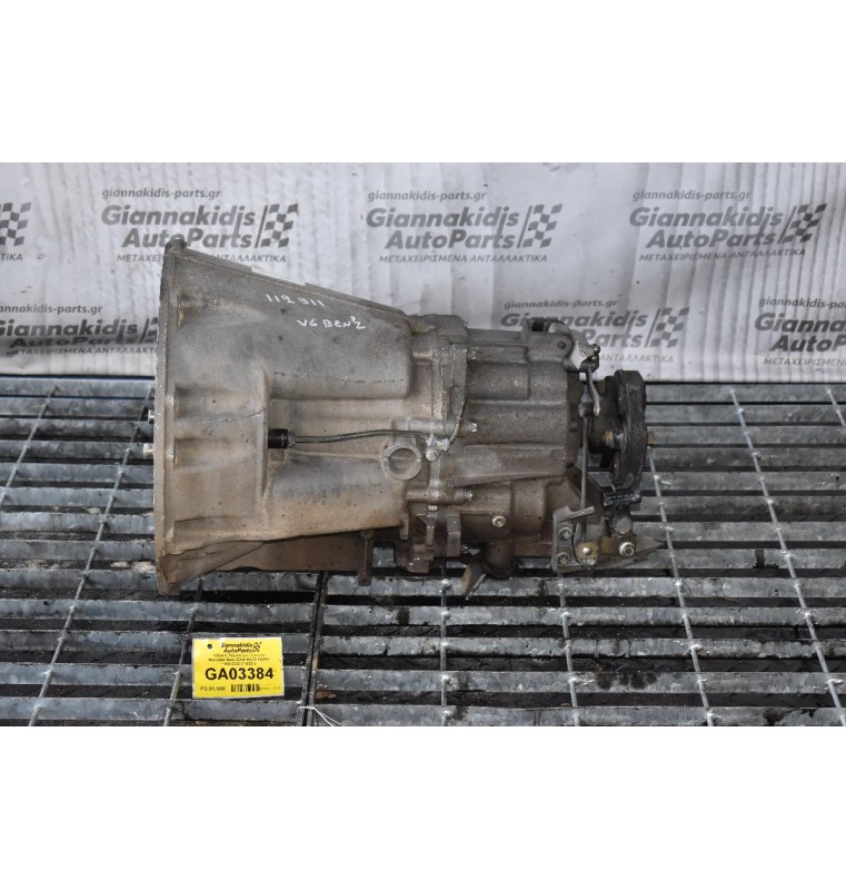Κιβώτιο Ταχυτήτων / Σασμάν Mercedes-Benz E240 W210 112911 1995-2002 (716621)