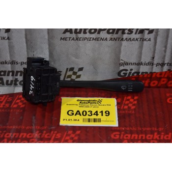 Διακόπτης Υαλοκαθαριστήρων Nissan Navara D22 1998-2005 (7 pins)