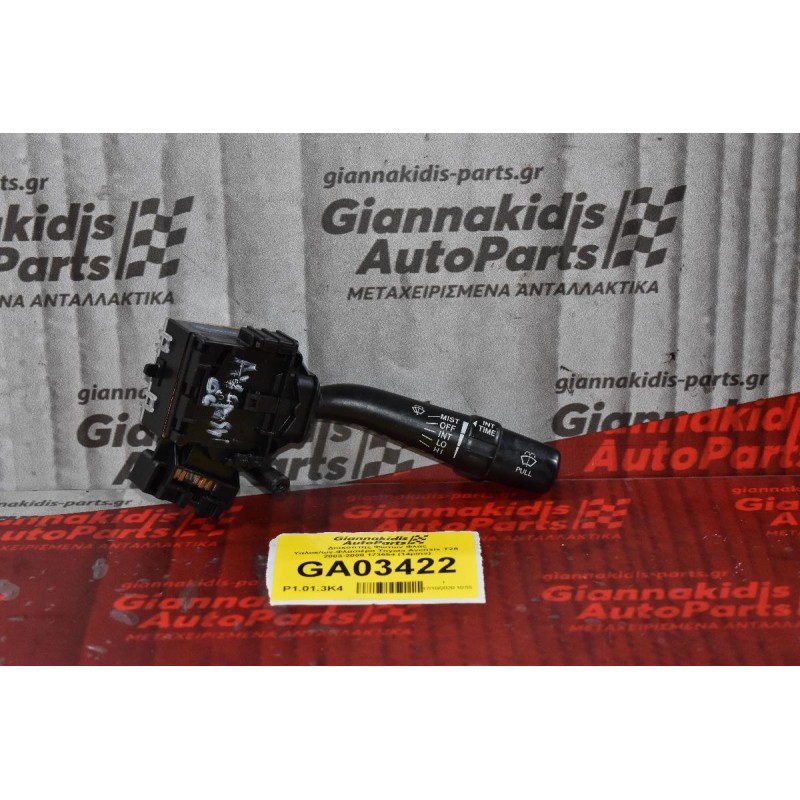 Διακόπτης Φώτων Φλας Υαλοκ/ων-Φλασιέρα Toyota Avensis T25  2003-2008 173654 (14pins)