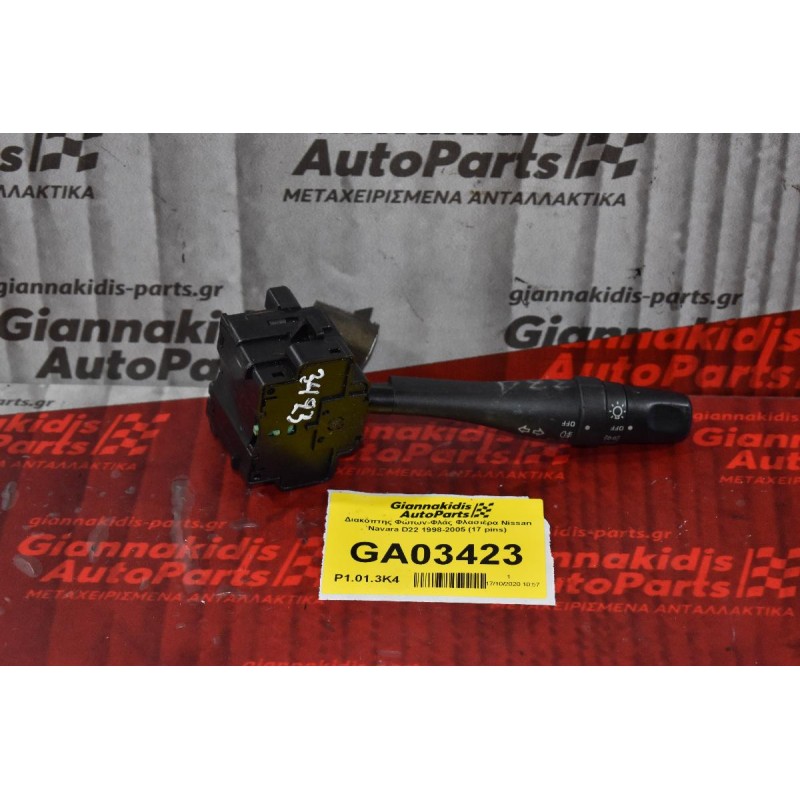 Διακόπτης Φώτων-Φλάς Φλασιέρα Nissan Navara D22 1998-2005 (17 pins)