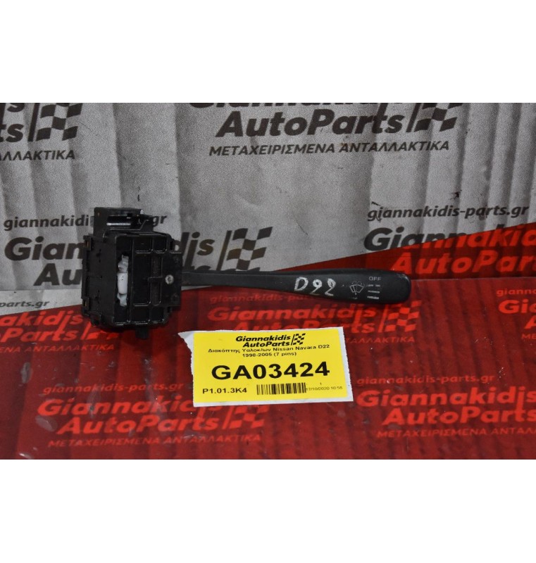 Διακόπτης Υαλοκαθαριστήρων Nissan Navara D22 1998-2005 (7 pins)