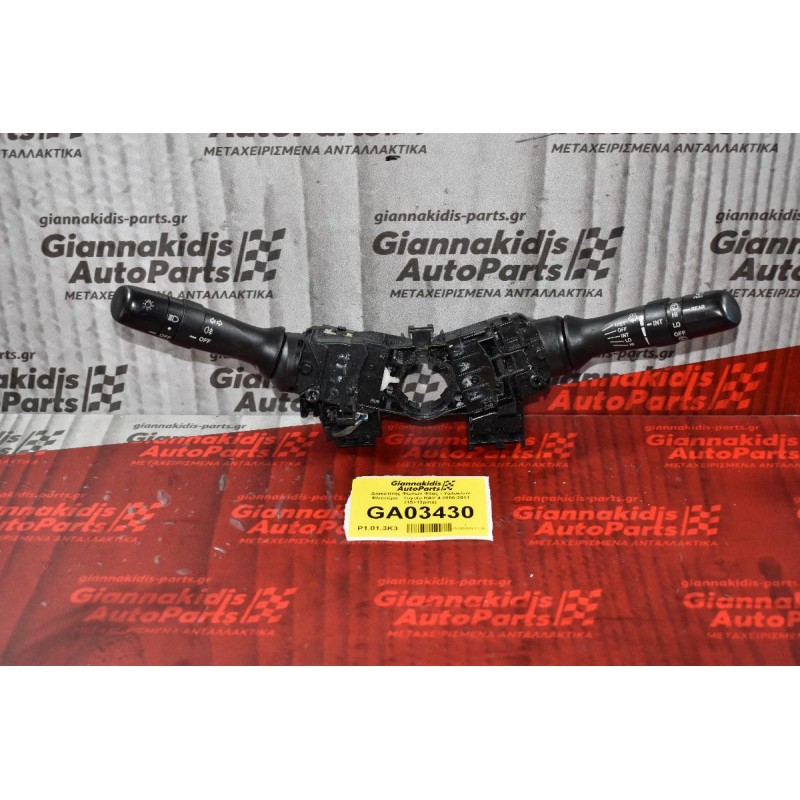 Διακόπτης Φώτων Φλας - Υαλοκ/ων Φλασιέρα   Toyota RAV 4 2006-2011 (15+13pins)