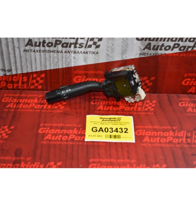 Διακόπτης Φώτων Φλας Mazda 6 / 626 2006-2012 17A089A (16pins) (Toyota / Subaru)