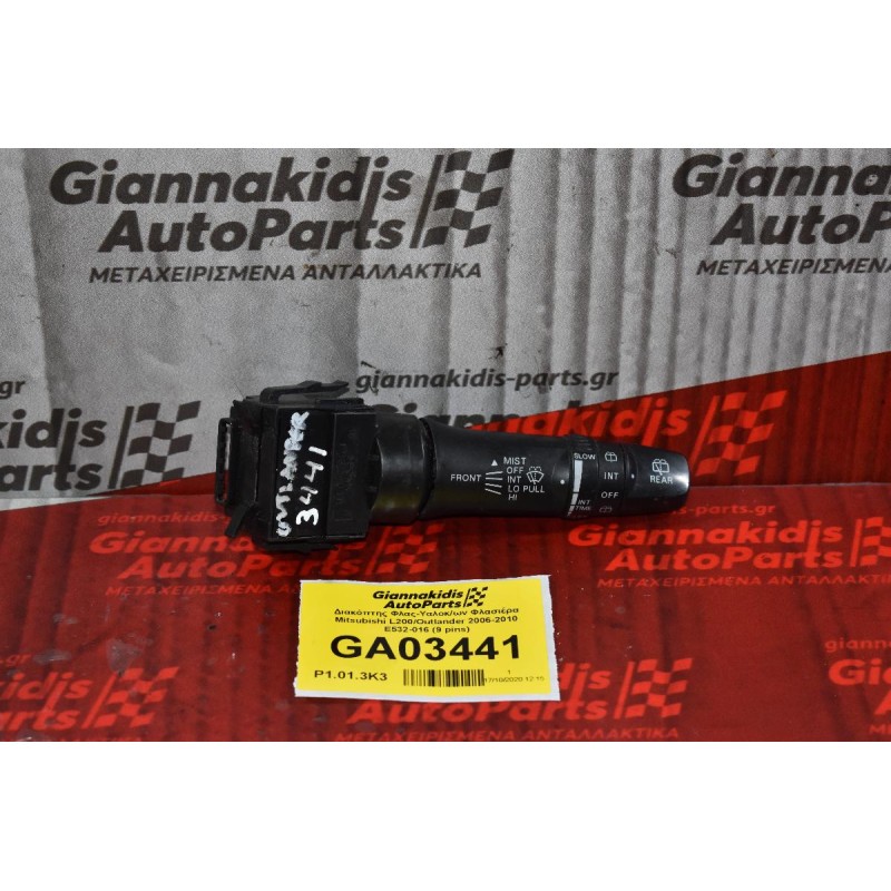 Διακόπτης Φλας-Υαλοκ/ων Φλασιέρα Mitsubishi L200 KB4/Outlander 2006-2010 E532-016 (9 pins)