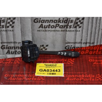 Διακόπτης Υαλοκαθαριστήρων Nissan Navara D22 1998-2005 (7 pins)