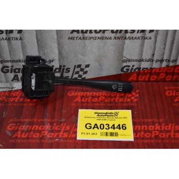 Διακόπτης Υαλοκαθαριστήρων Nissan Navara D22 1998-2005 (7 pins)