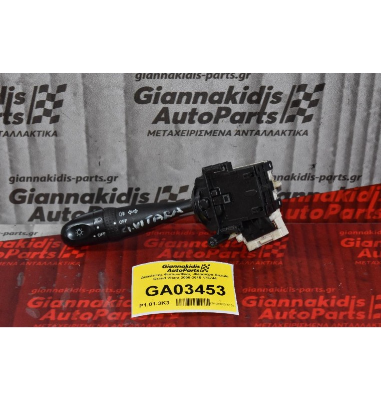 Διακόπτης Φώτων/Φλάς -Φλασιέρα Suzuki Grand Vitara 2006-2015 173744