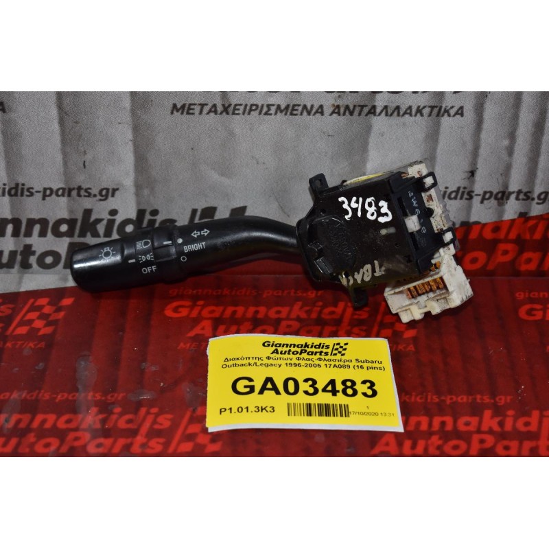 Διακόπτης Φώτων Φλας-Φλασιέρα Subaru Outback/Legacy 1996-2005 17A089 (16 pins)