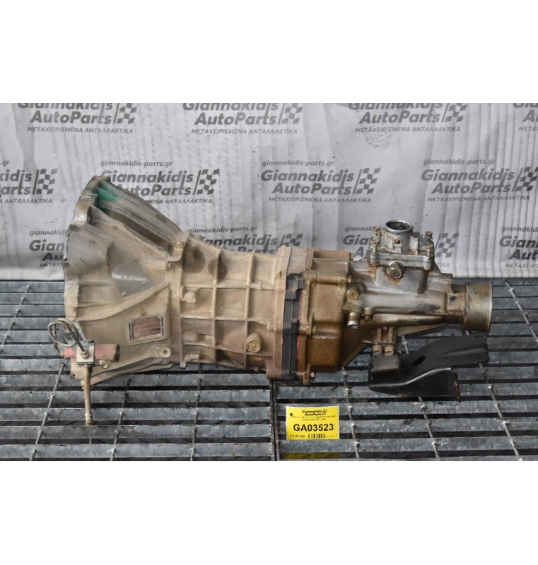 Χειροκίνητο Σασμάν 4X2 Toyota Hilux 2.4 2L 1998-2001