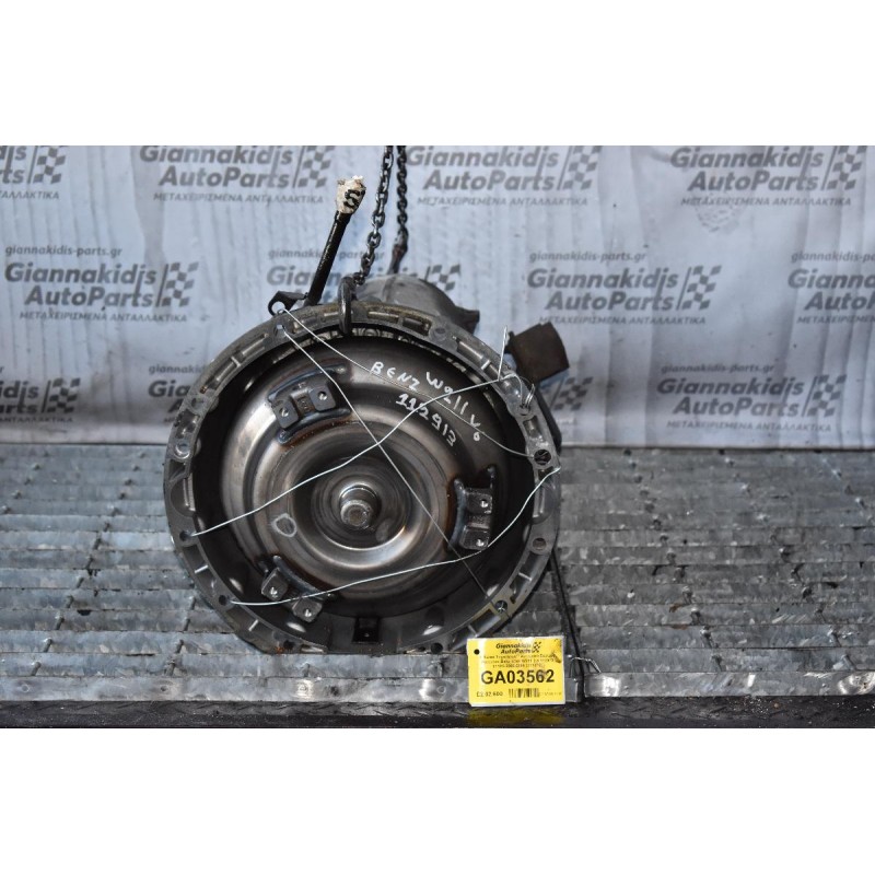 Κιβώτιο Ταχυτήτων / Αυτόματο Σασμάν Mercedes-Benz E240 W211 2.6 112913 177PS 2002-2009 (211270)