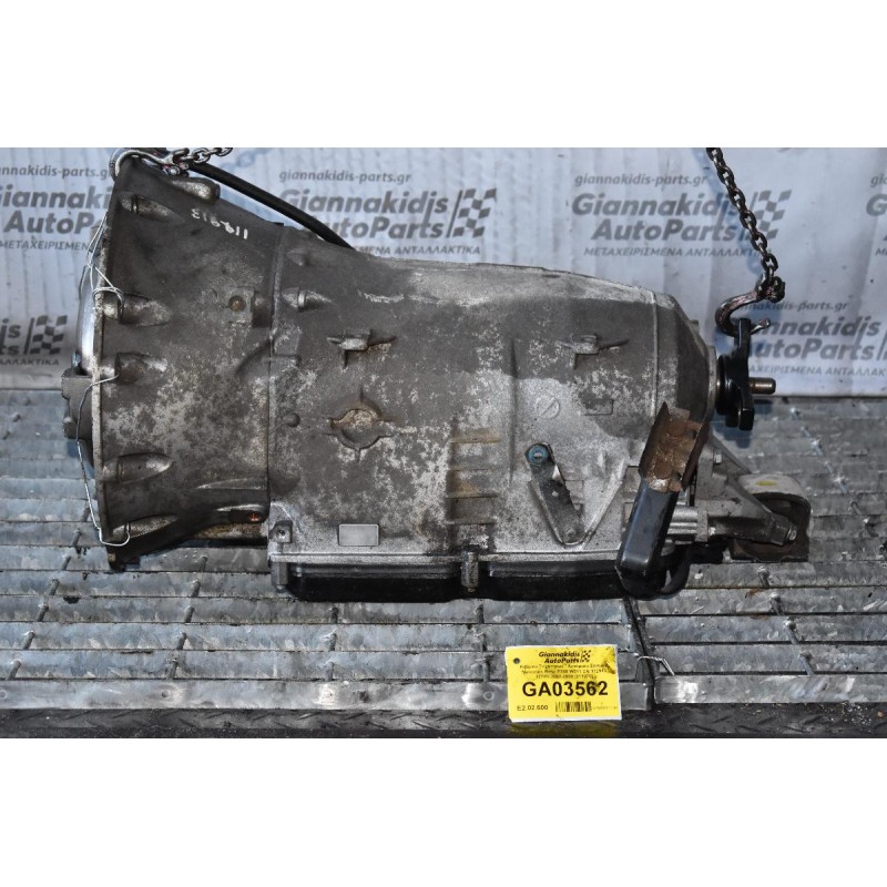 Κιβώτιο Ταχυτήτων / Αυτόματο Σασμάν Mercedes-Benz E240 W211 2.6 112913 177PS 2002-2009 (211270)