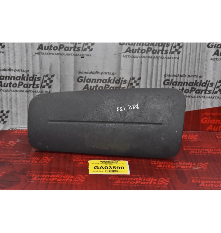 Αερόσακος Συνοδηγού Nissan Navara D22 2001-2005