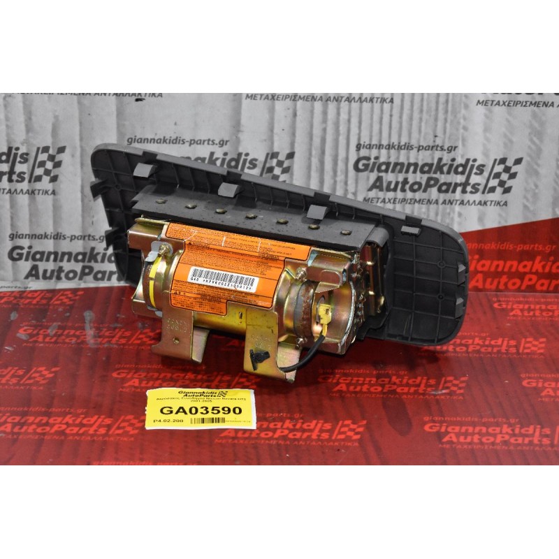 Αερόσακος Συνοδηγού Nissan Navara D22 2001-2005