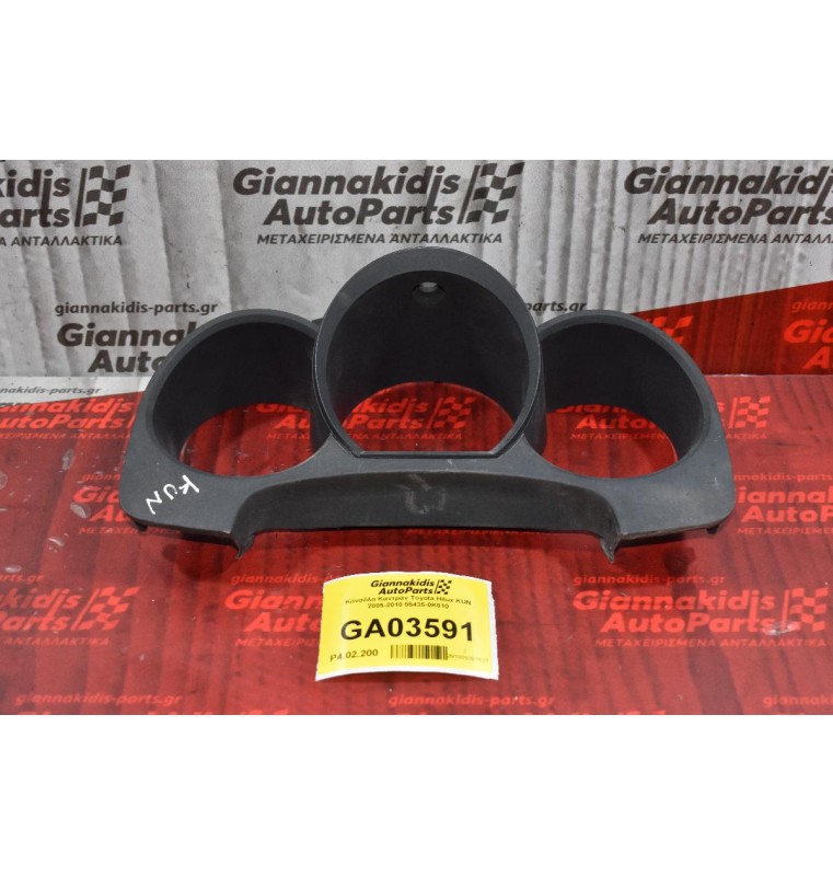 Καλυμμα Καντράν / Κοντέρ Toyota Hilux KUN 2005-2010 55435-0K010 (Ταμπλο)