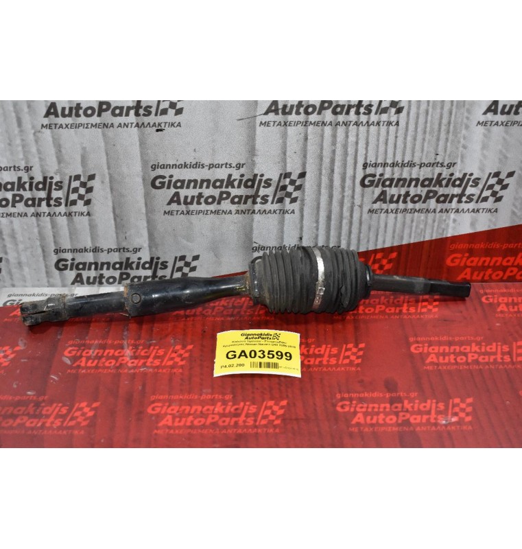 Κολώνα τιμονιού - Σταυρουδάκι Κρεμαριέρας Nissan Navara D40 2005-2010