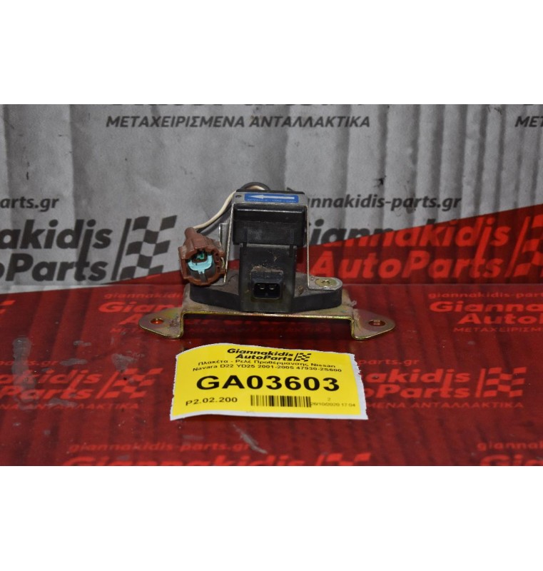 Πλακέτα - Ρελέ Αισθητήρας Επιτάχυνσης Nissan Navara D22 YD25 2001-2005 47930-2S600