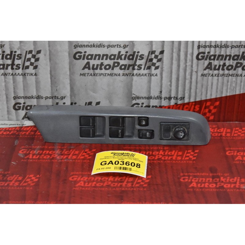 Διακόπτης / Κοντρόλ Ηλεκτρικών Παραθύρων Nissan Navara D22 2001-2005 (RHD)